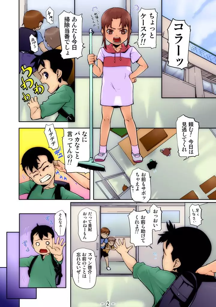 Ito na Shiri ~Gimic LOw mizu~