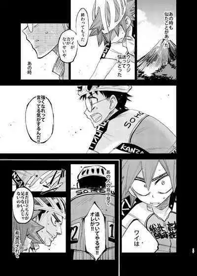 Genshi no Kagayaki