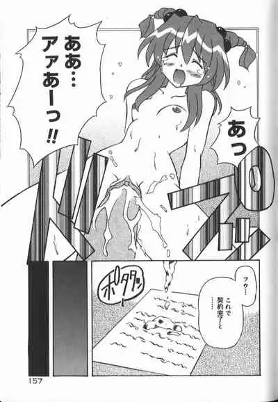 Gekkoukan Gikyoku