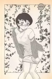[Miyamoto Rumi] Doki Doki no Shikumi