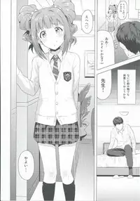 (iDOLPROJECT 13) [PLANT (Tsurui)] Yayoi to Issho 2 (THE IDOLM@STER)