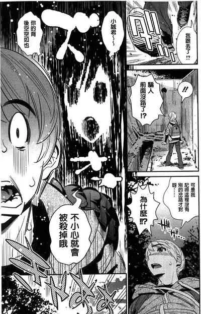 [Katsura Yoshihiro] Anemayo [Chinese]