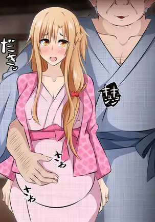 Hitozuma ni Natta Heroine