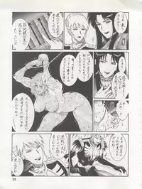 (C54) [Koa (Various)] DENGEKI INUOH 1998 SUMMER (Various)