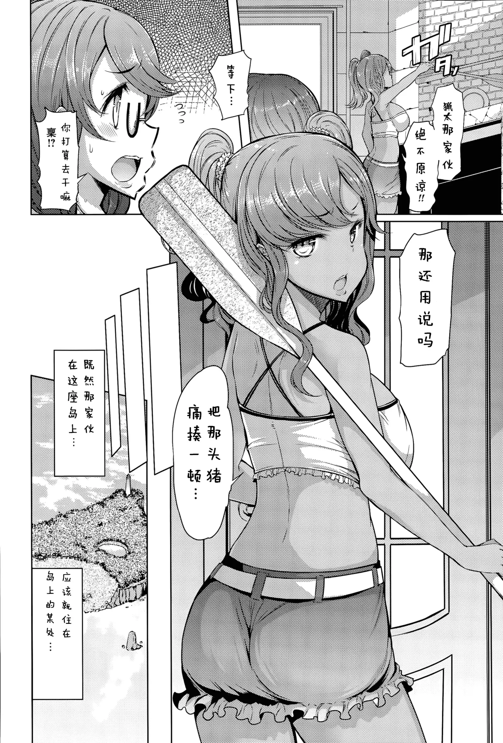 Sister Island 1-2