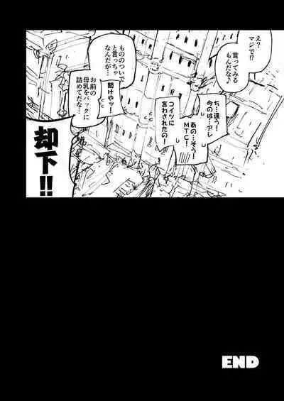 Kyouka Jinrui Amunero | AMNERO Keiretsu Soushuuhen