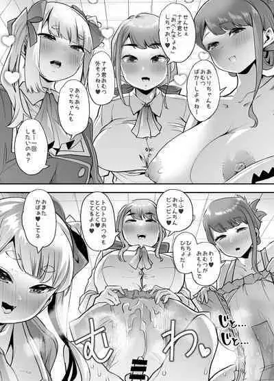 Houkago Omutsu Daisuki Club e Youkoso