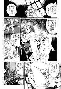 [Deizu Nin] Gibo