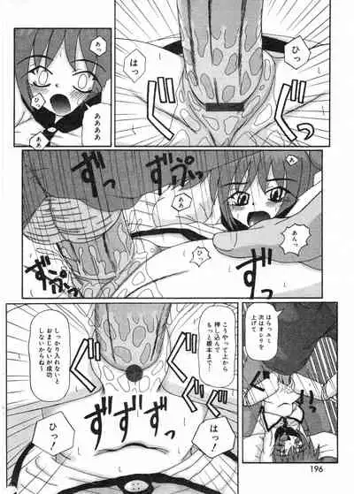 COMIC Minimon Vol. 17 (2005.2)
