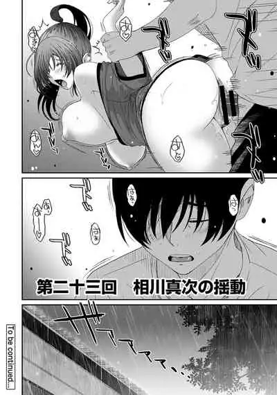 Rarefure Ch. 08~29