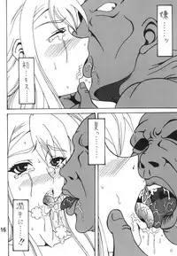(C78) [RPG COMPANY 2 (Souma-Monooki 2tsu-Rousoku)] Chin Koi! (Nyan Koi!)