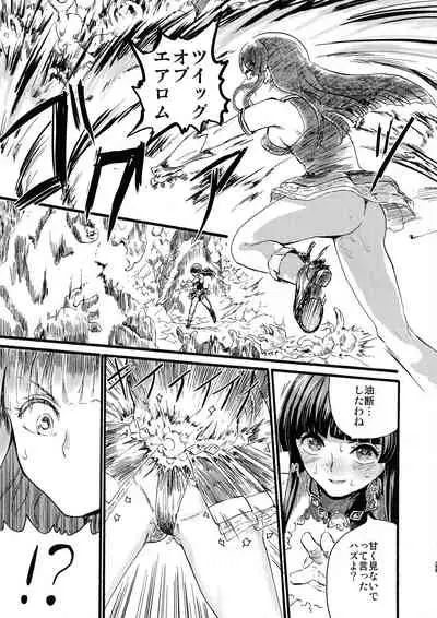 MAGICAL BREAK END