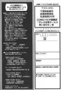Comic Papipo 2006-05