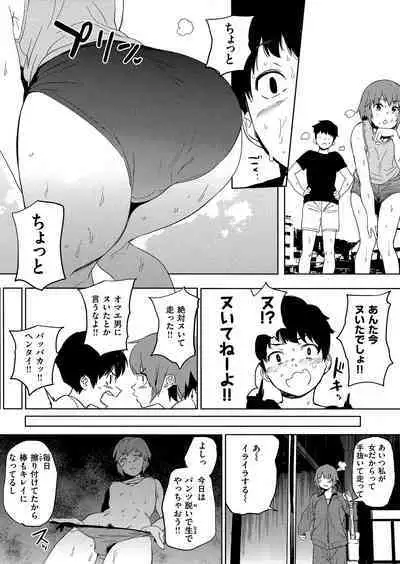 Houkago Nioism - After school smell fetish
