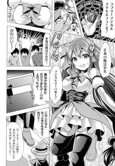 Mahou Shoujo ga Ochiru made - Until the Magical Girl Falls