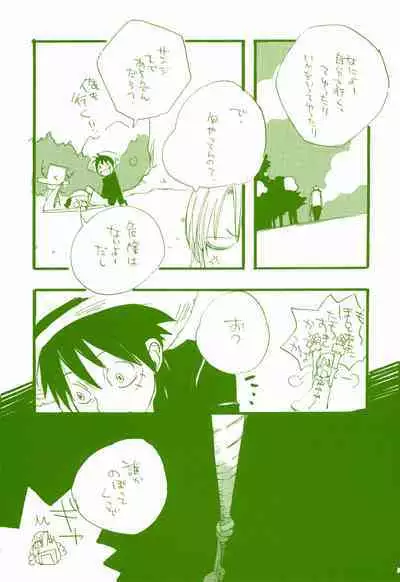 Michi ni Namae o Tsuketa no wa Dare? 2