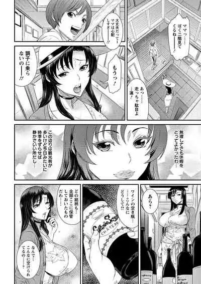 [Sunagawa Tara] Menikubo -Hamegurui Sansou- (Dassai Nikuyokugurui ni Ochite) [Decensored] [Digital]
