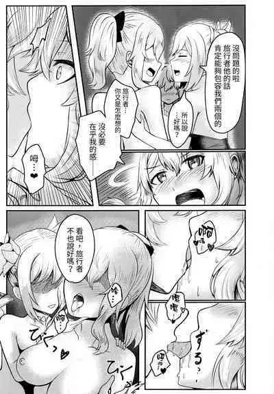 sisterlty love