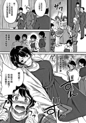 Junai Paradox Ch.1