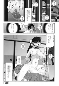 [Shinobu Tanei] Giri nara Kyoudai Renai Shite mo Ii yo ne [Digital]