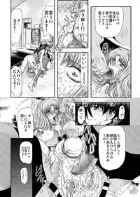 [MARO] Koakuma ni Miirarete ~Daiisshou~