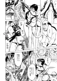 [Momoyama Jirou] Kairakuen