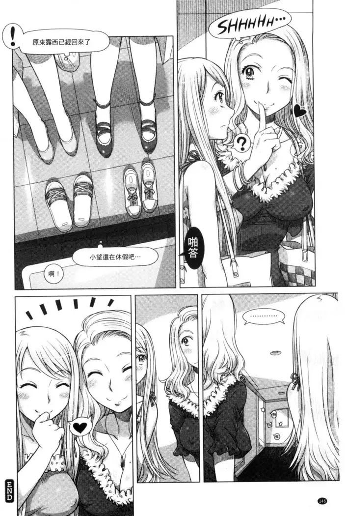Nandemo Ari ~Ibunka Ero Communication~