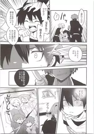 Yusha no oujisama