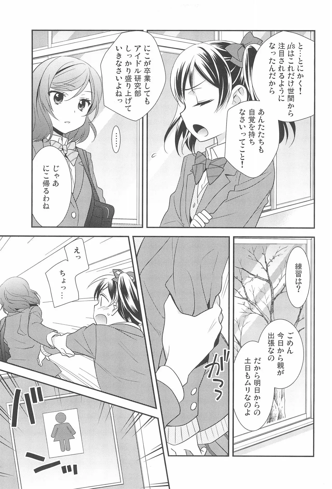 NICO & MAKI COLLECTION FINAL