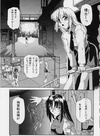 [Tsutsumi Akari] M -Maid-