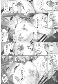Ore to Tamamo to My Room 4