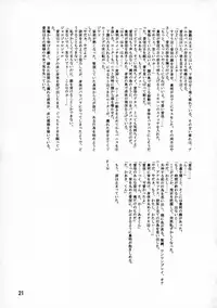(C70) [Leaf Party (Nagare Ippon)] LeLe Pappa Vol. 9 (ToHeart2)