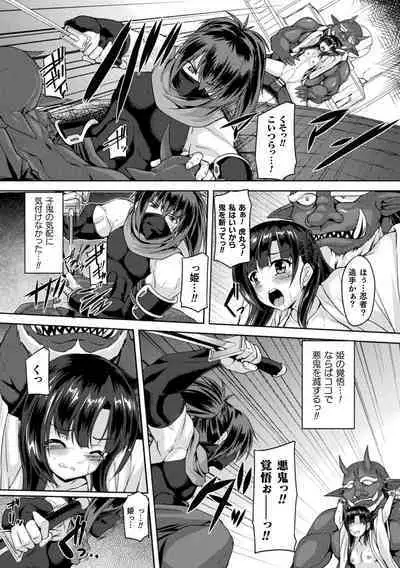 Seishoku Otome