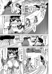 Yabai!! Hadaka de Densha ni Notchatta