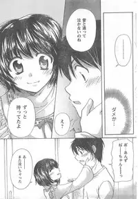 COMIC CanDoll 2008-02 Vol. 49