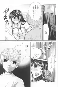 [Gotoh Akira] Kodomo no Jikan 2