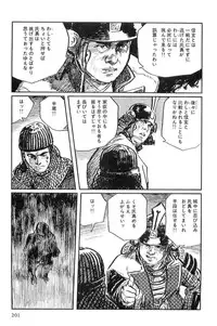 [Koike Kazuo, Kojima Goseki] Hanzou no Mon Vol.10