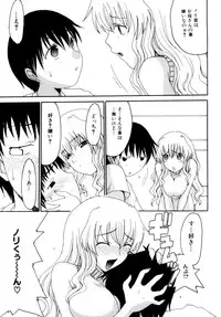 [Shoryutei Enraku] Mama no Yokujou Boku no Shitakokoro