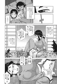 [Takatsu] DH! ~Himorogi Hyaku Yome Gatari~
