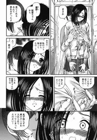 [Shion] Etsuraku no Misshitsu