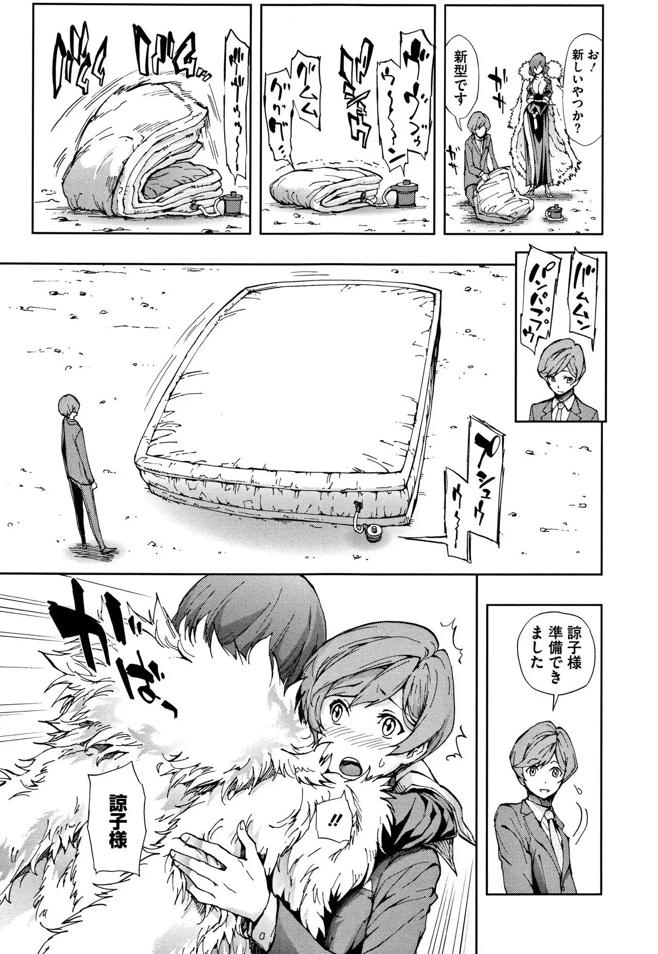 Taneuma no Yakata