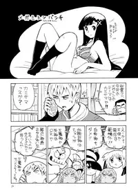 (C75) [Ganso Sonodaya (Sonoda Kenichi)] Kamisama Megaton Punch 11 (Various)