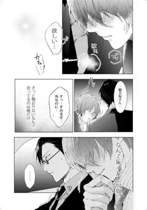 臆病者は雨と鳴く
