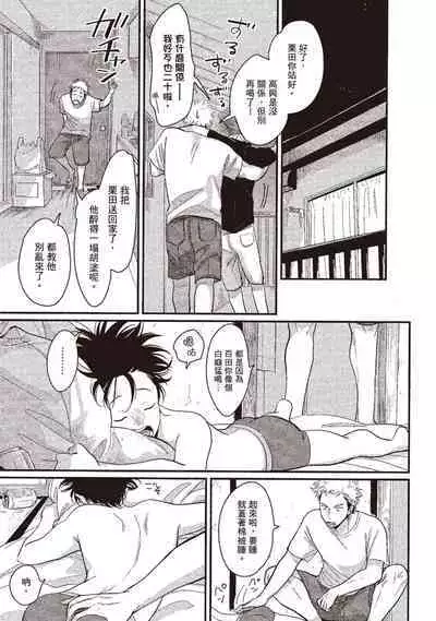 Yatamomo 3 | 八田百田 3