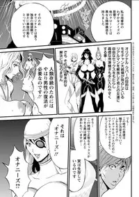 Seireki 2200 Nen no Ota Ch. 1-25