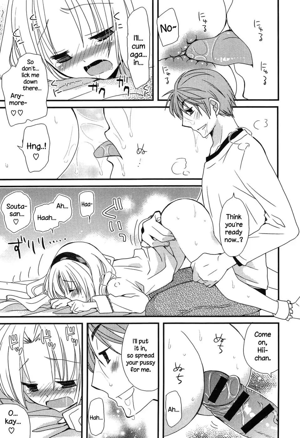 Hatsujou Otome Catalogue - Chapter 6