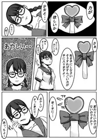 Mahou Shoujo Mikuru-chan