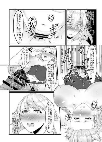 Sakuya-san no Sex Izonshou wa Doko kara? Mazu wa Saimin kara