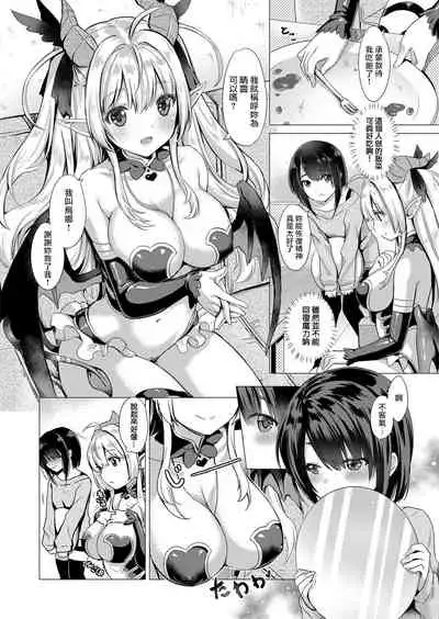 Succubus Company