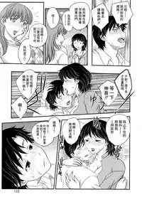 [Hiryuu Ran] Boshisou-dan Ch. 5-13 [Chinese] [新桥月白日语社·母系戰士出資漢化] [Incomplete]